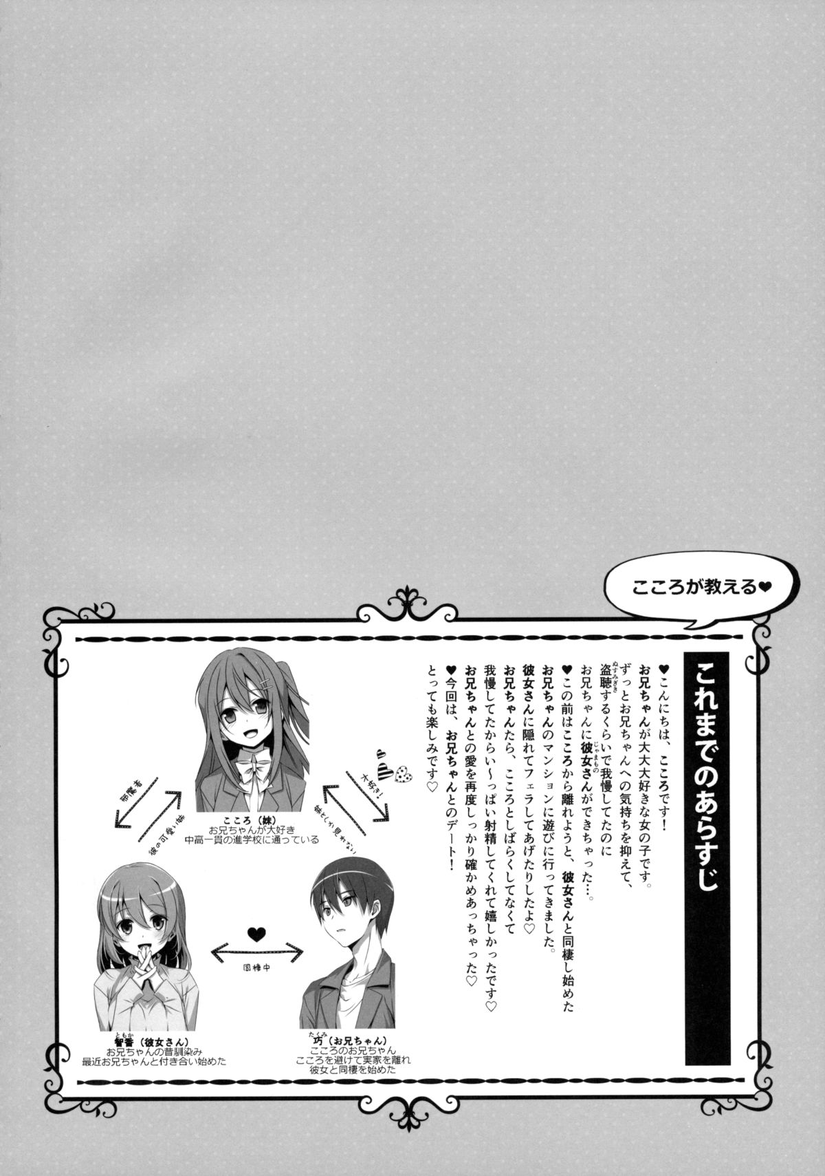 わたしの、お兄ちゃん2