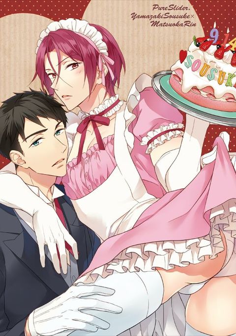 今日だけ、オーケー！