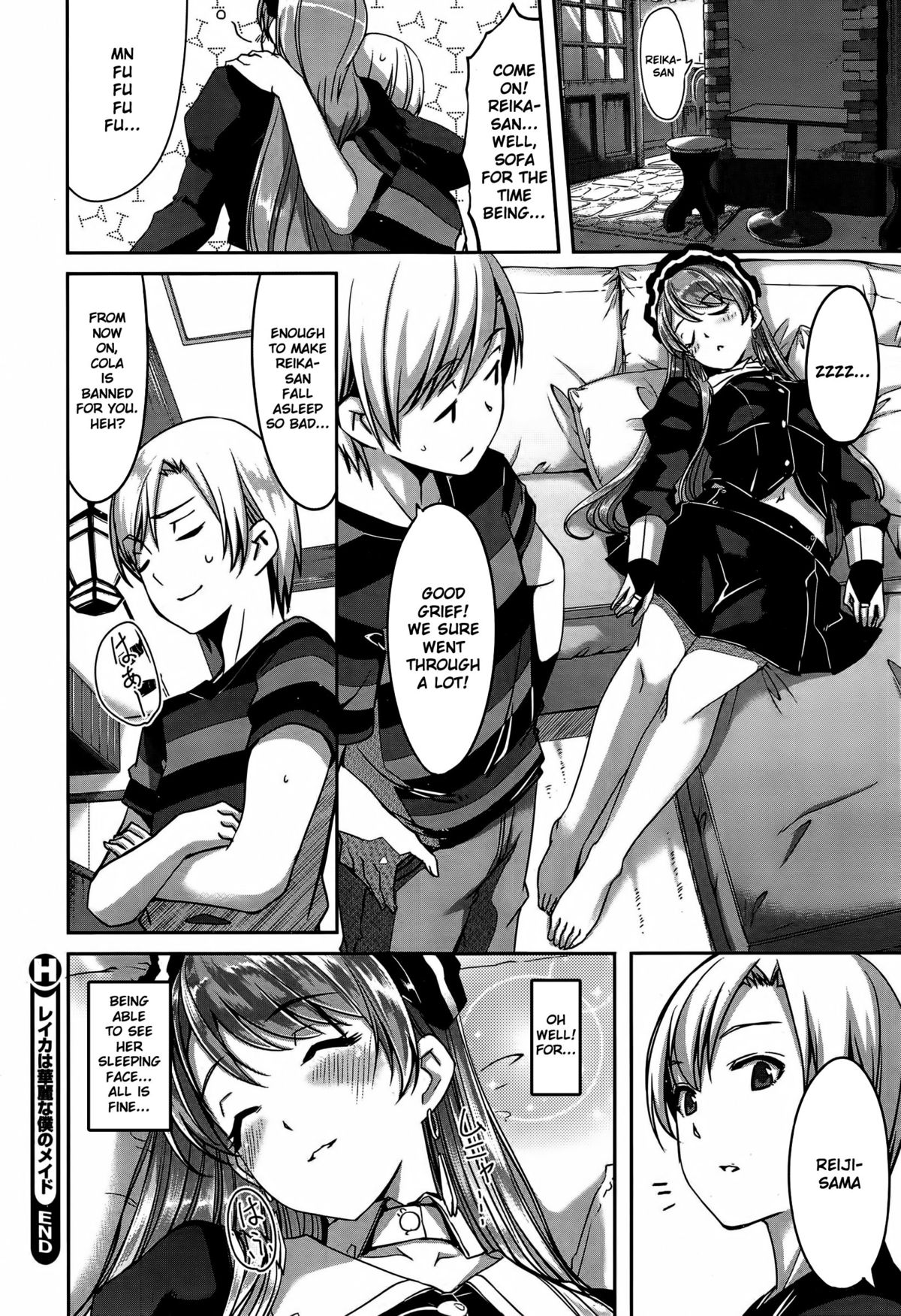 レイカはカレイなぼくのメイドCh.1-3