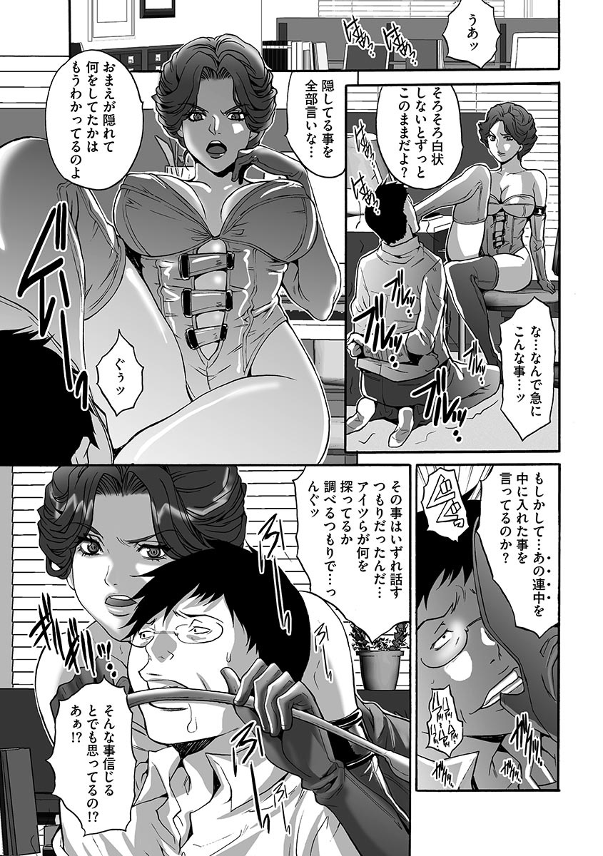 ふうふこうかんゲーム―シュマツノイネン―