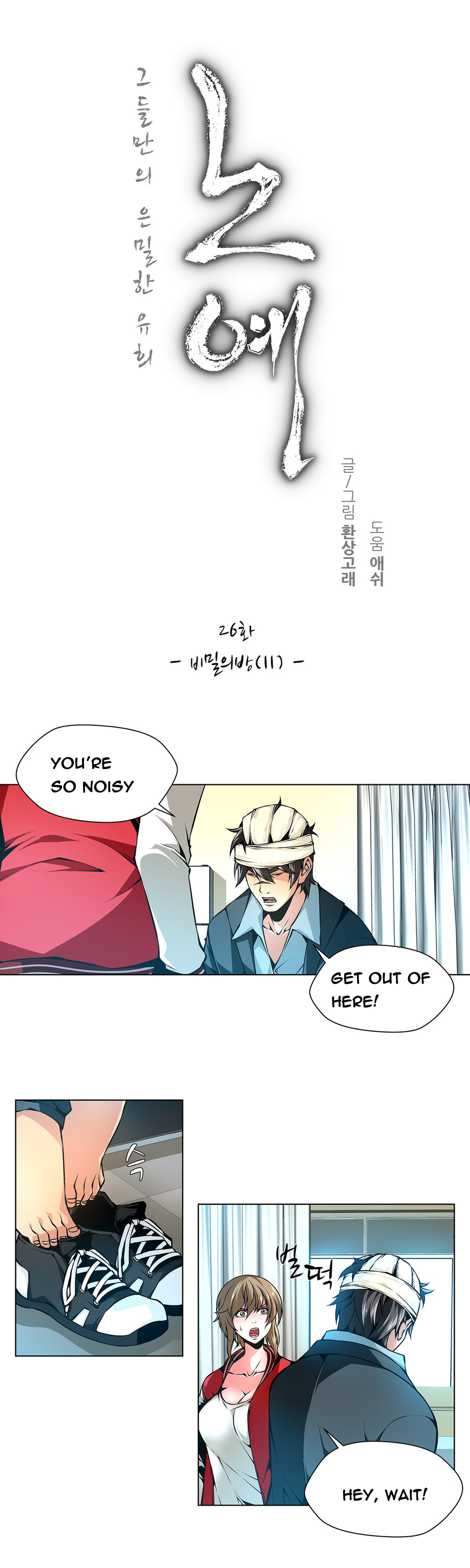 ツインスレーブCh.1-29