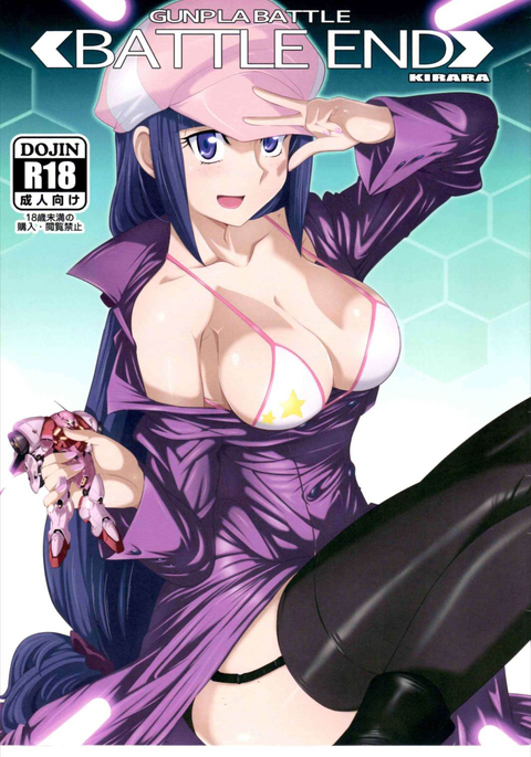 バトルエンドキララ