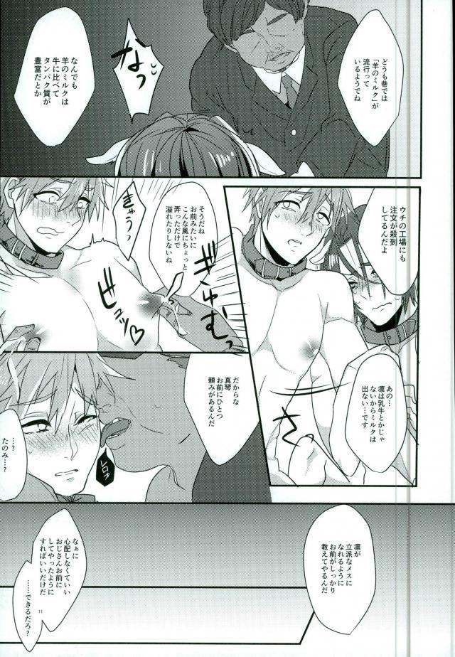 ミルキーパニック