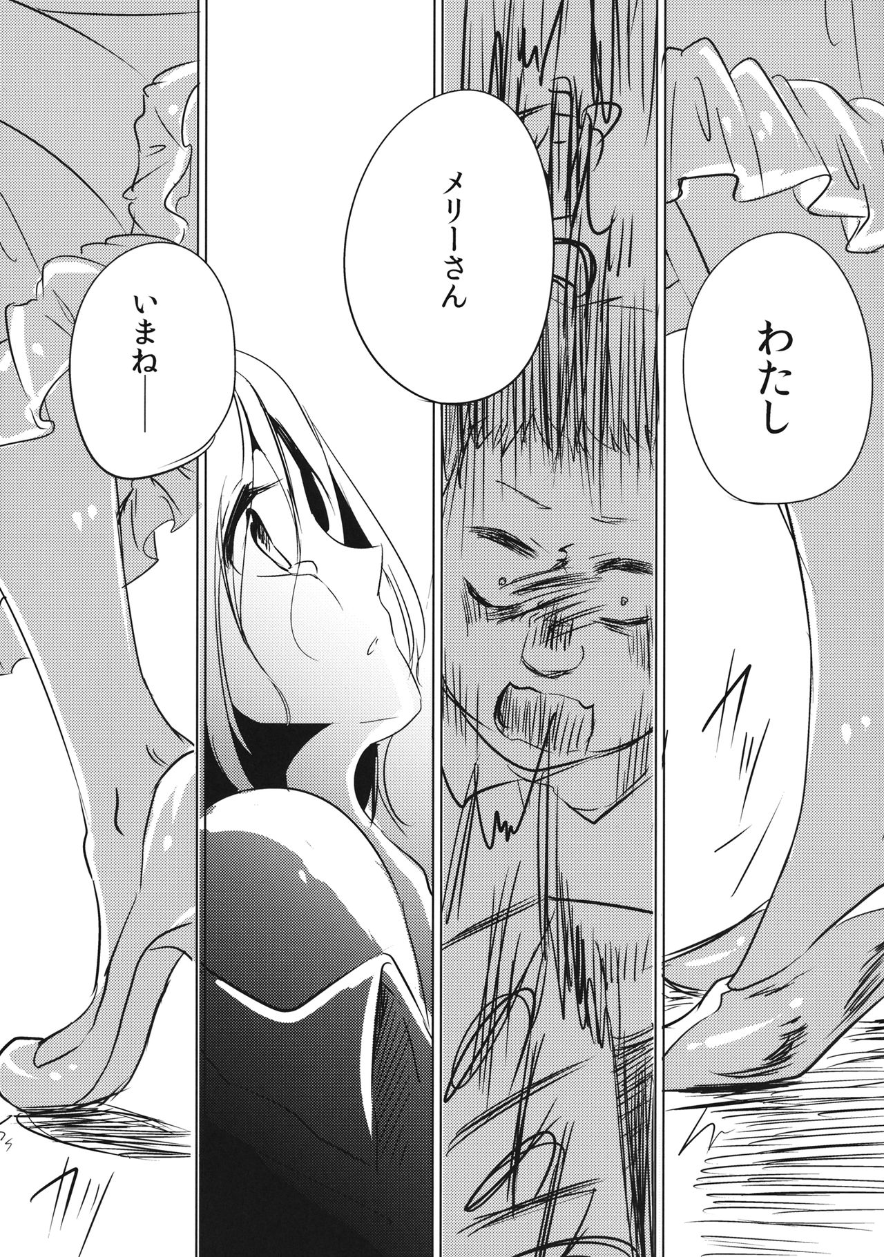 ぼぼぼぼぼくうさみさんはことすすすすき