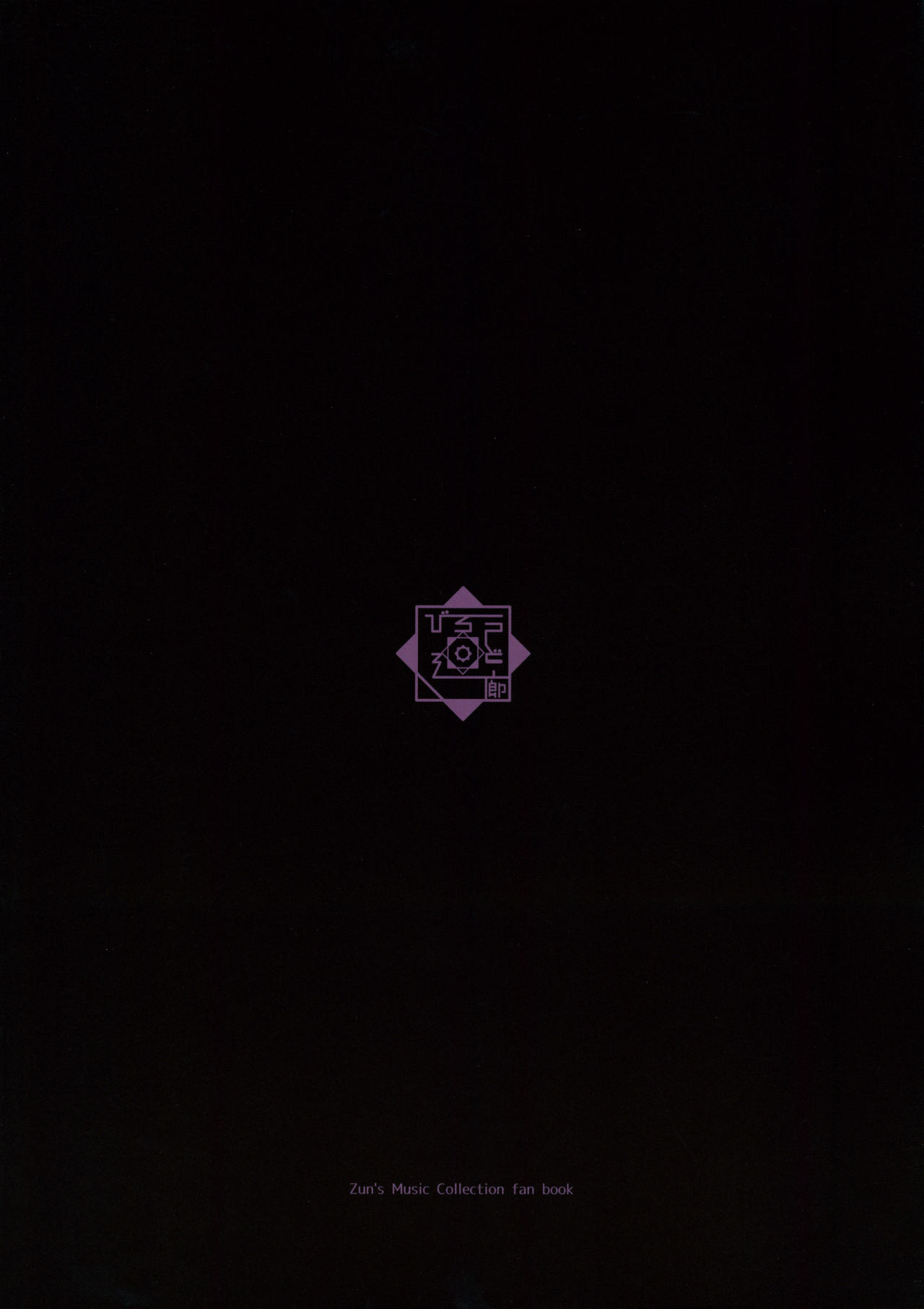 ぼぼぼぼぼくうさみさんはことすすすすき