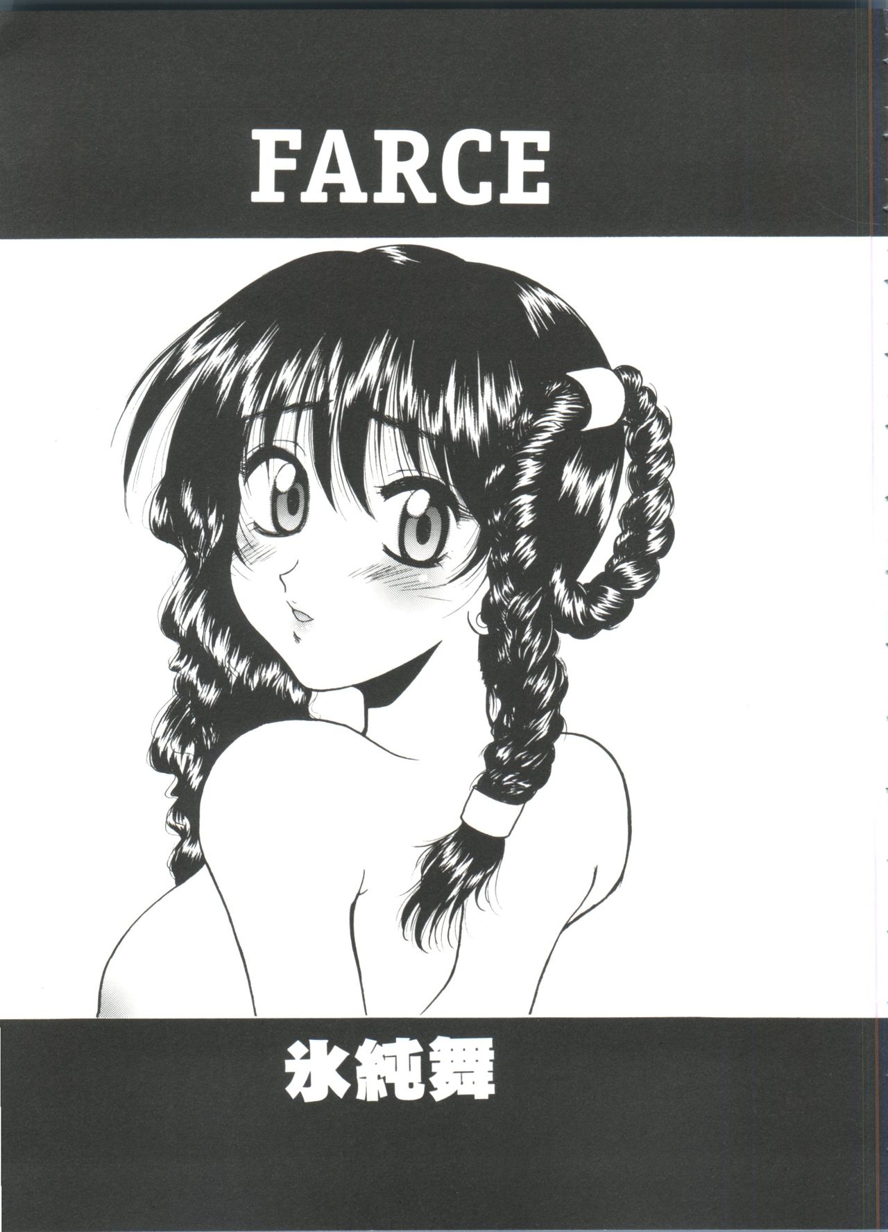 ガールズパレード20004