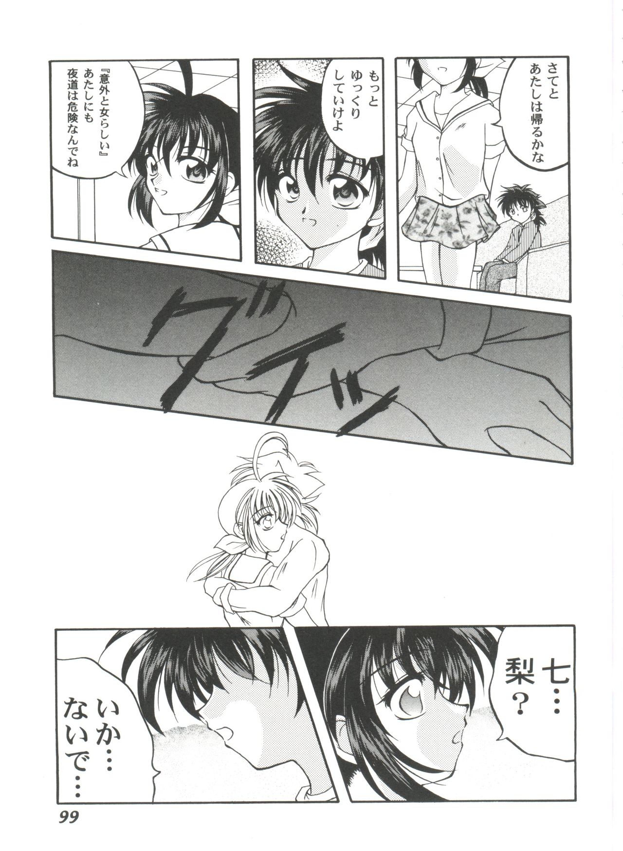 ガールズパレード20004