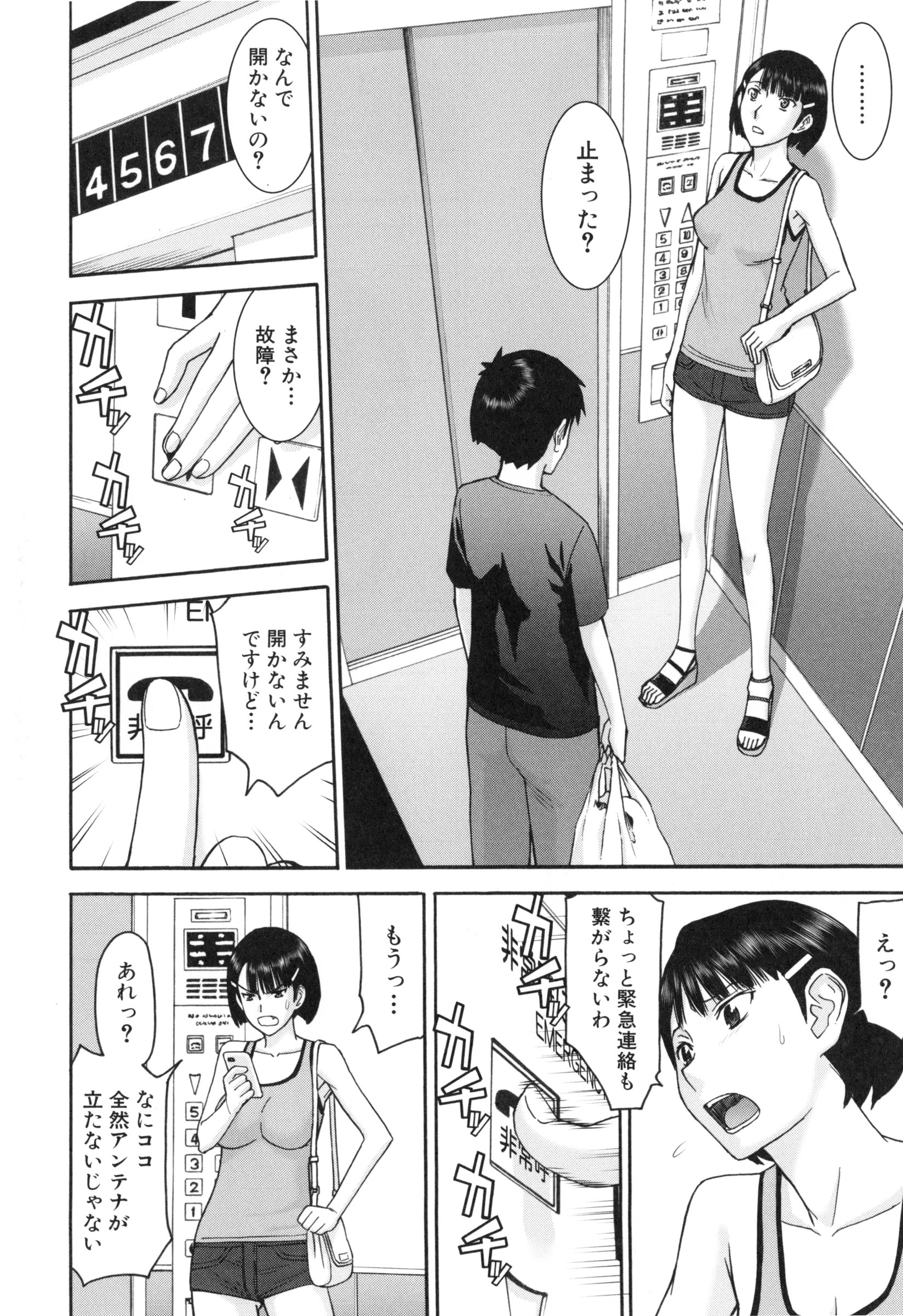 ぼくらのセックス