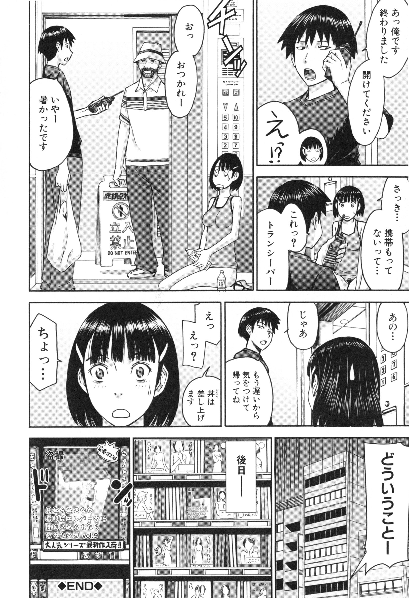 ぼくらのセックス