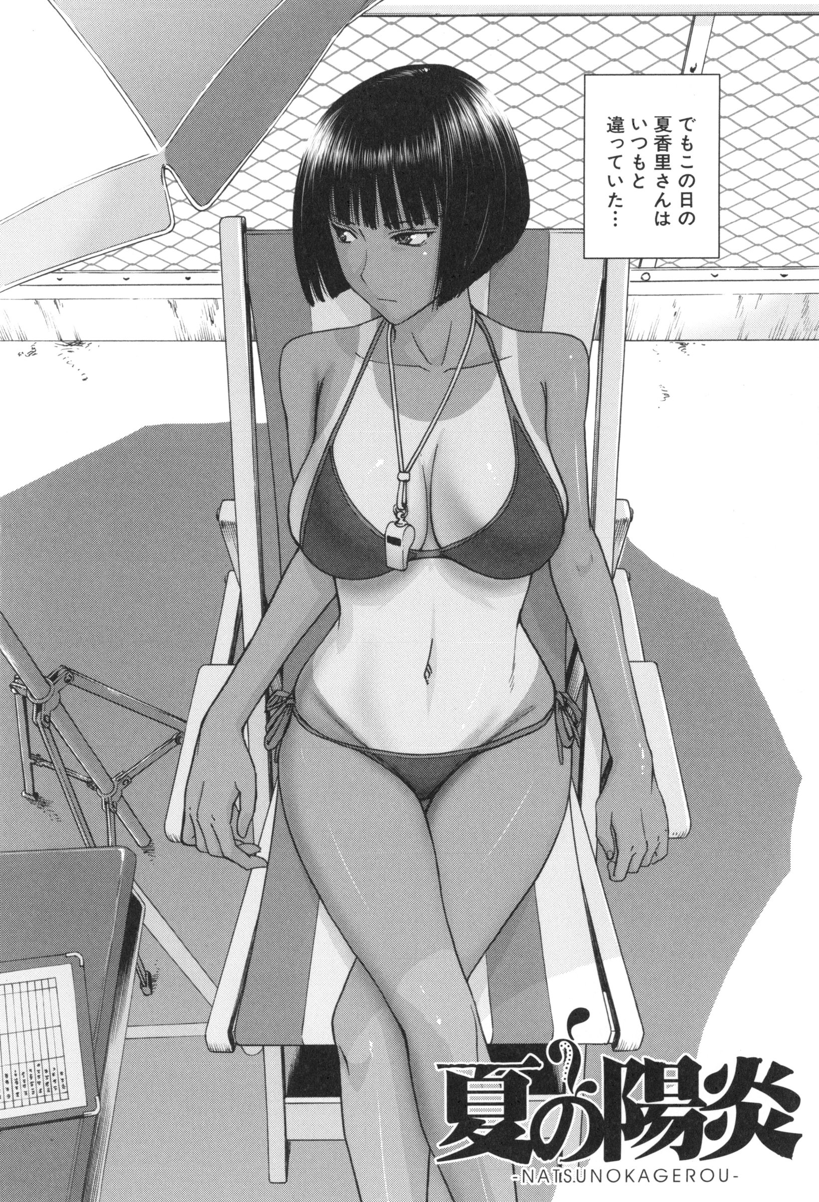 ぼくらのセックス