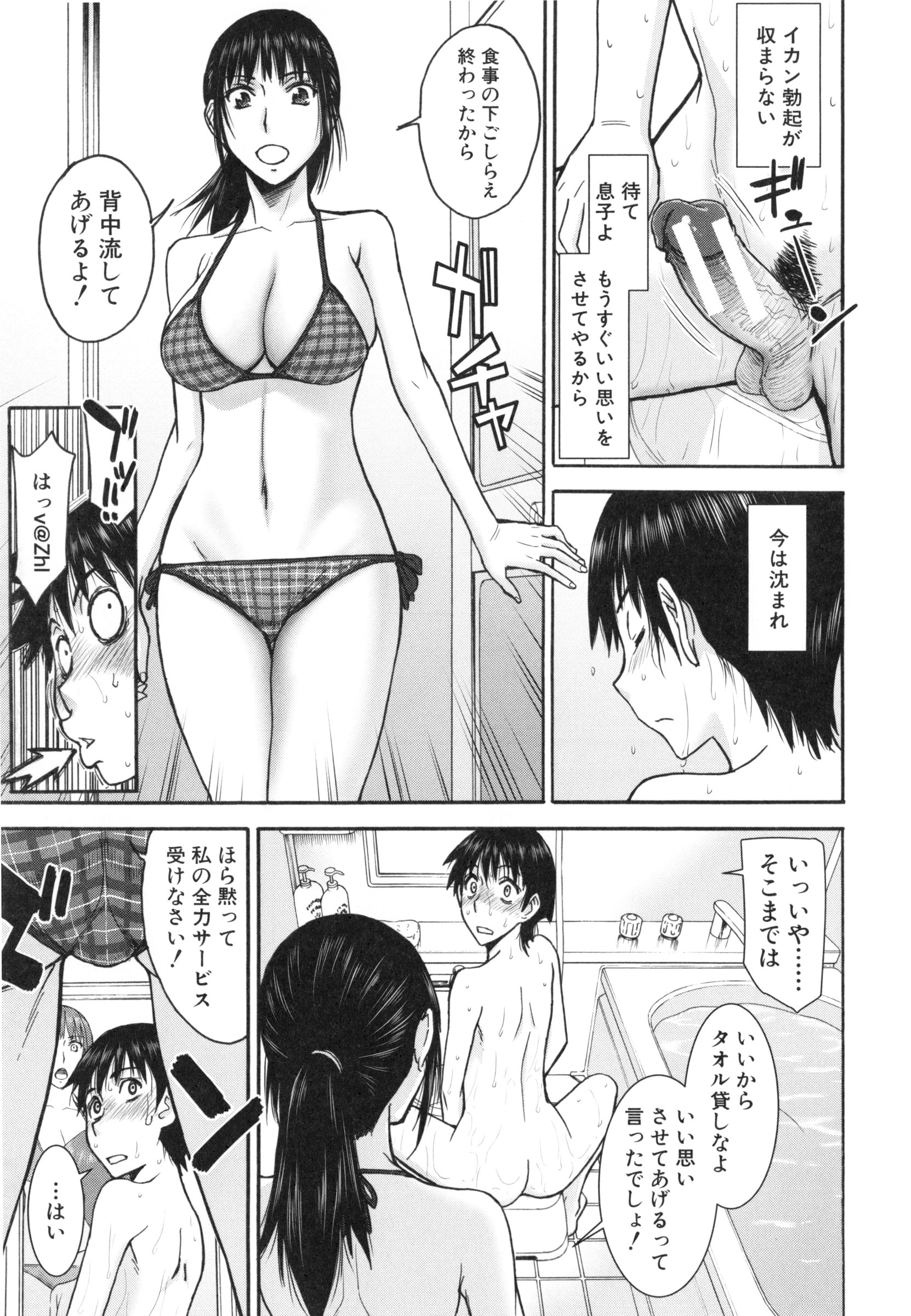 ぼくらのセックス