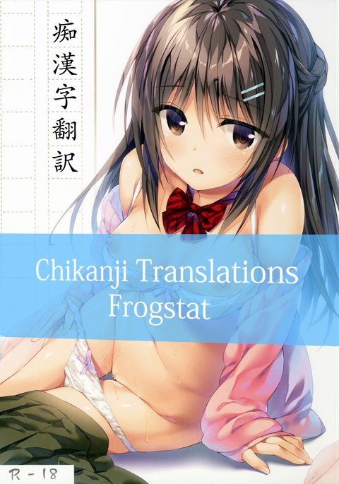 僕は妹に恋を。