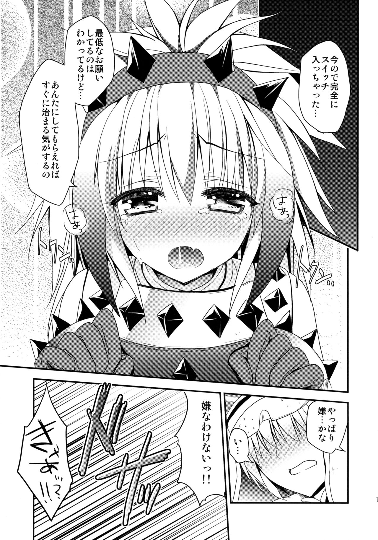 ハンターコメモリーズ2