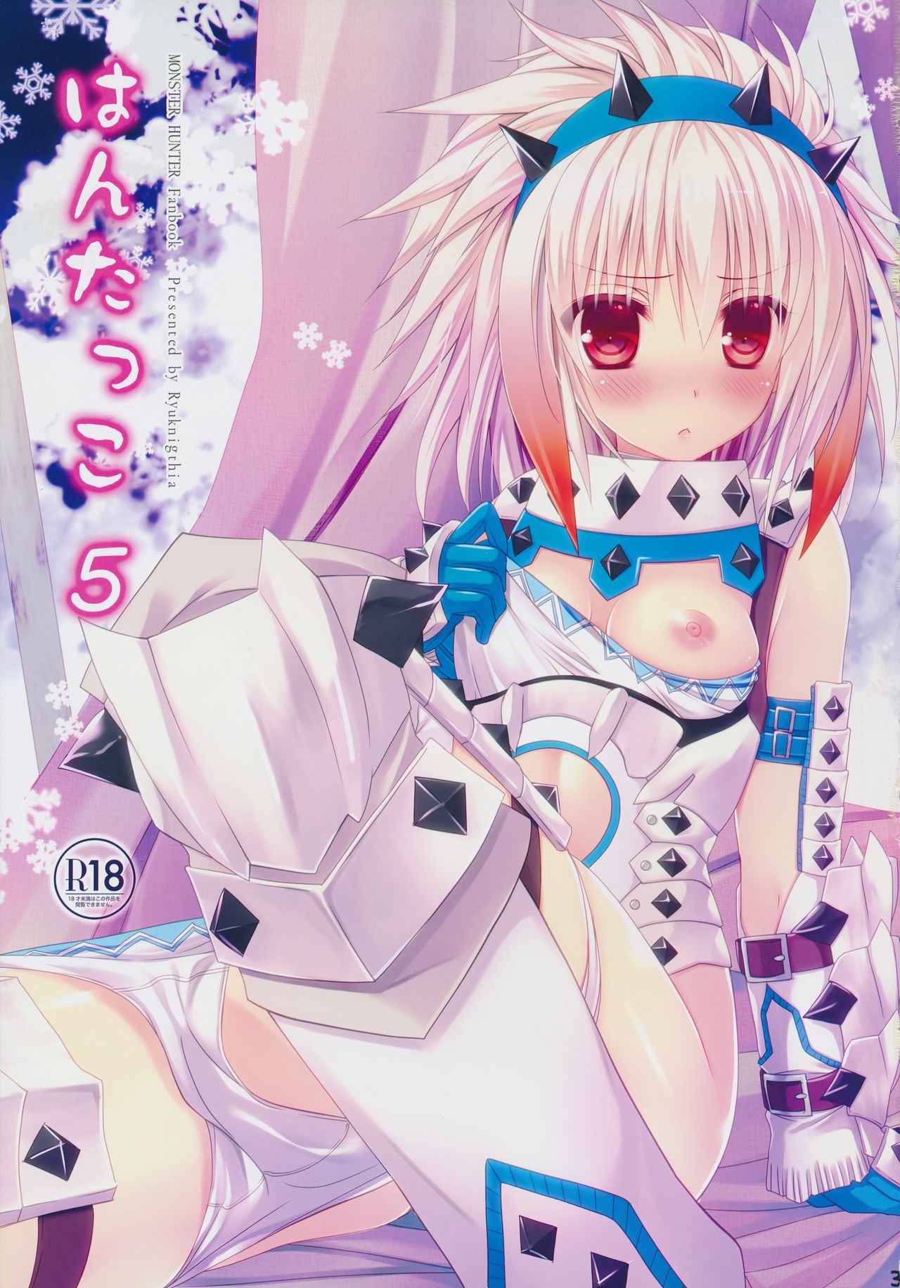 ハンターコメモリーズ2