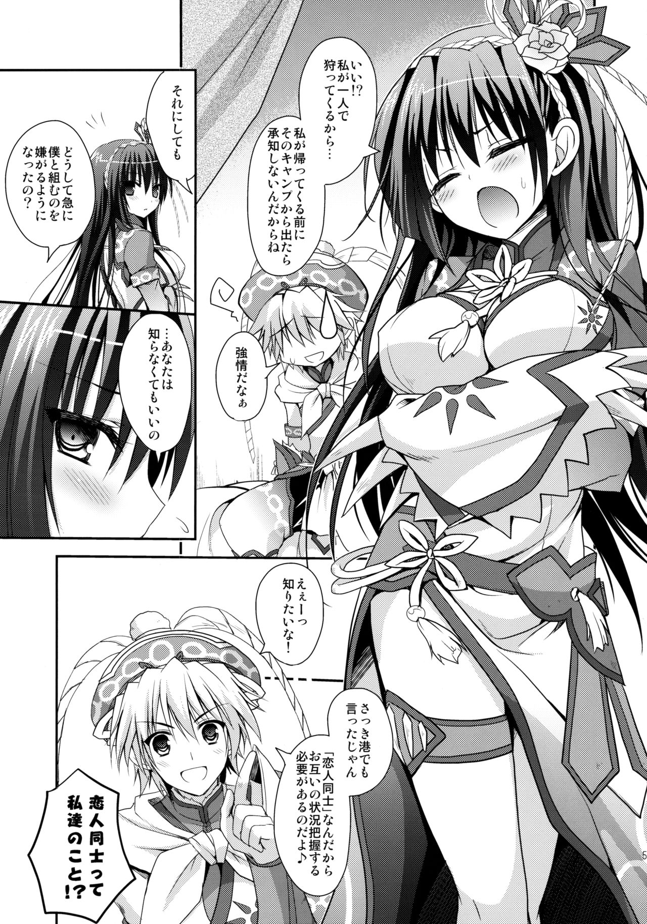 ハンターコメモリーズ2