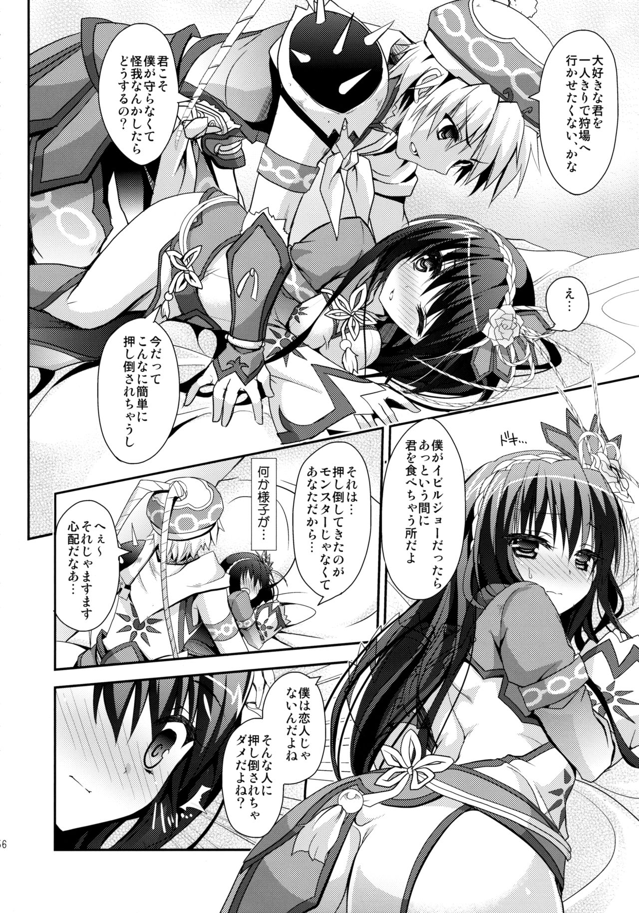 ハンターコメモリーズ2