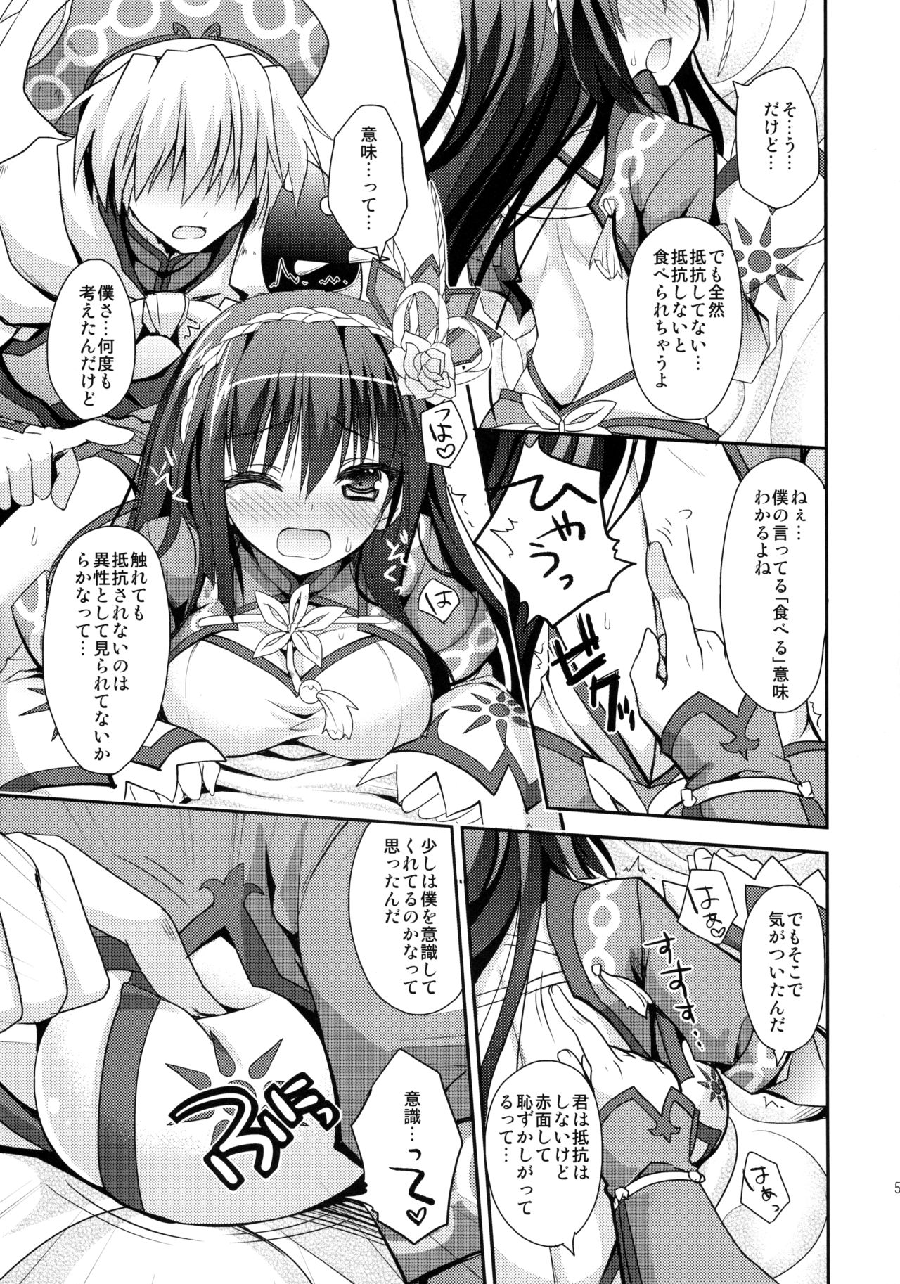 ハンターコメモリーズ2