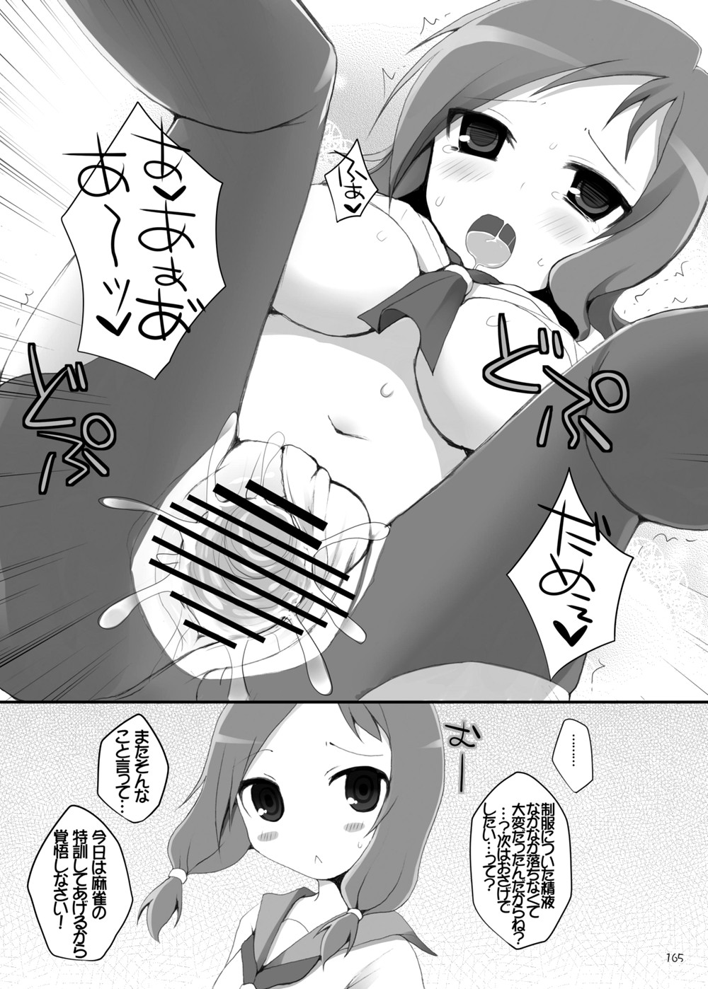 幻想郷ちちずかんそうしゅうへん2