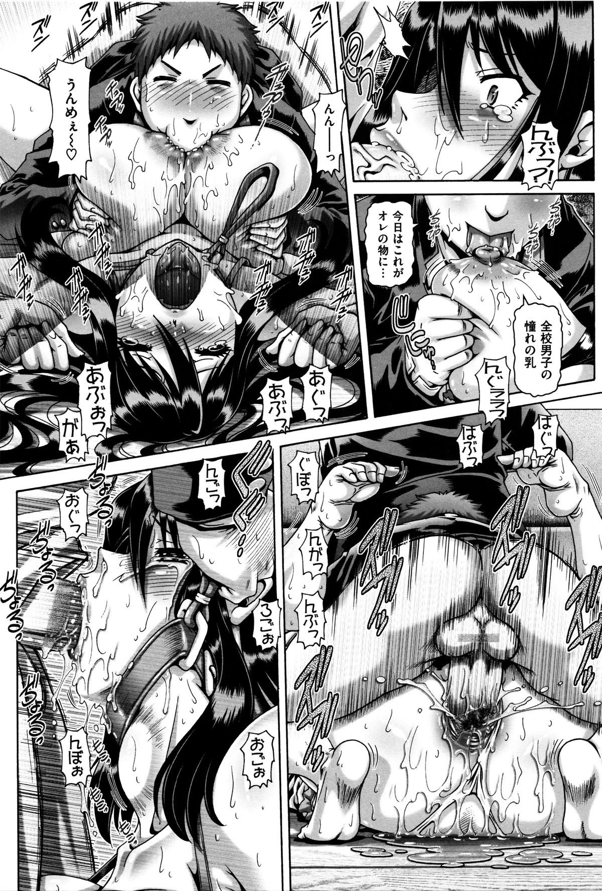 カチクアネ-1、5、7章＆amp; 9