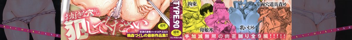 カチクアネ-1、5、7章＆amp; 9