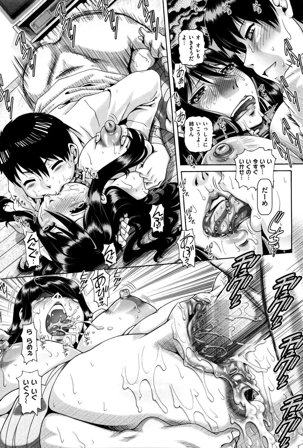 カチクアネ-1、5、7章＆amp; 9