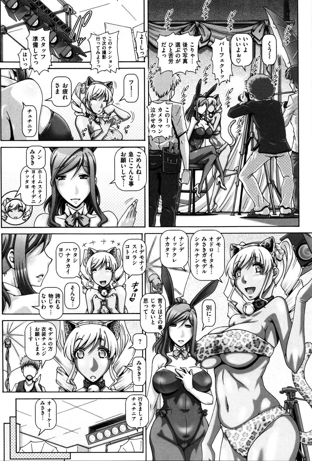 カチクアネ-1、5、7章＆amp; 9