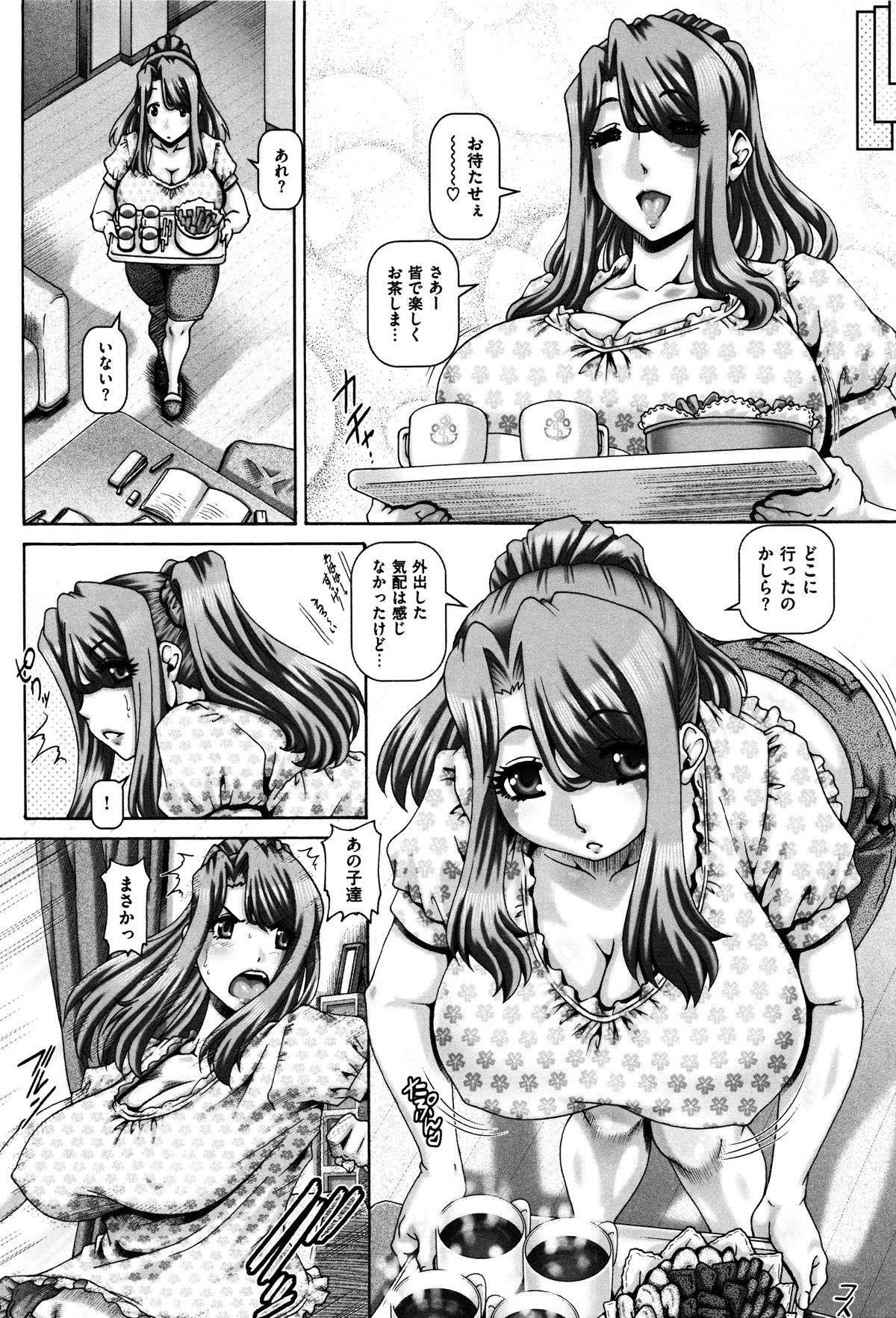 カチクアネ-1、5、7章＆amp; 9