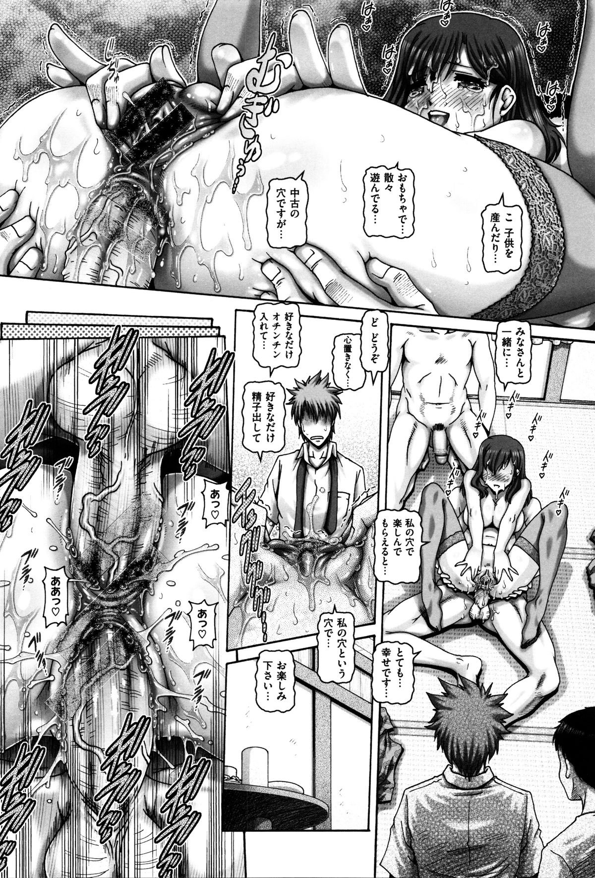 カチクアネ-1、5、7章＆amp; 9