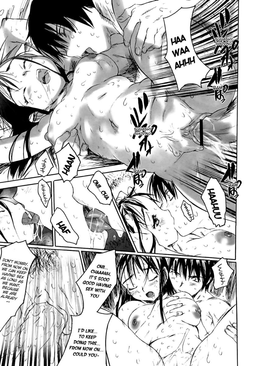 妹の恋愛スコア