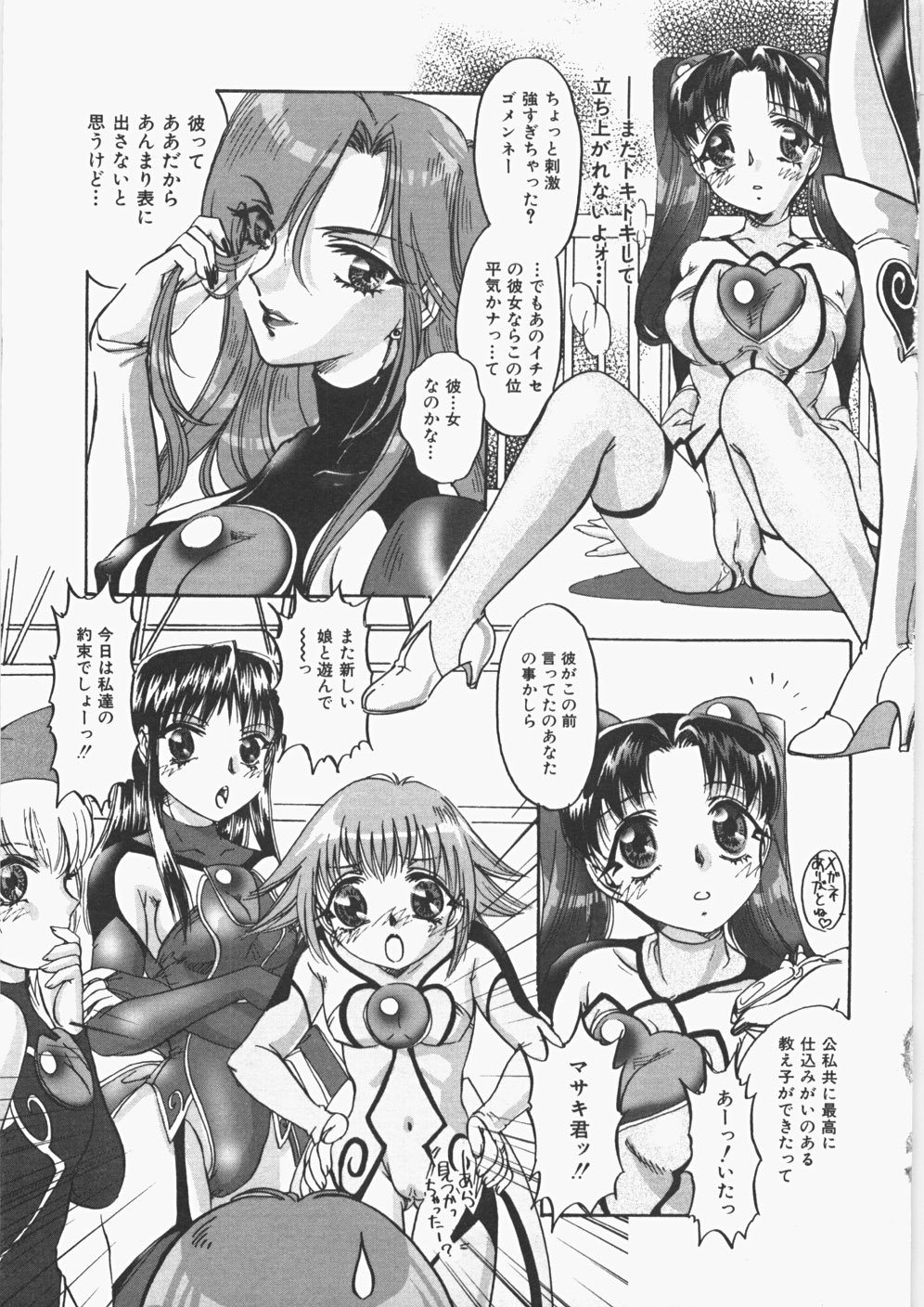 あのこのひみつ