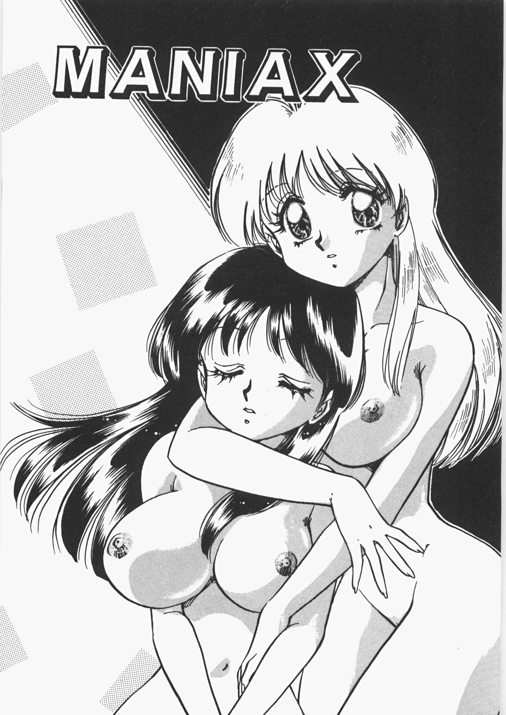 あのこのひみつ