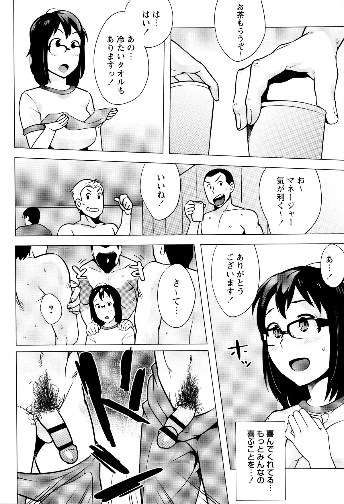 初条！ナマイキJK