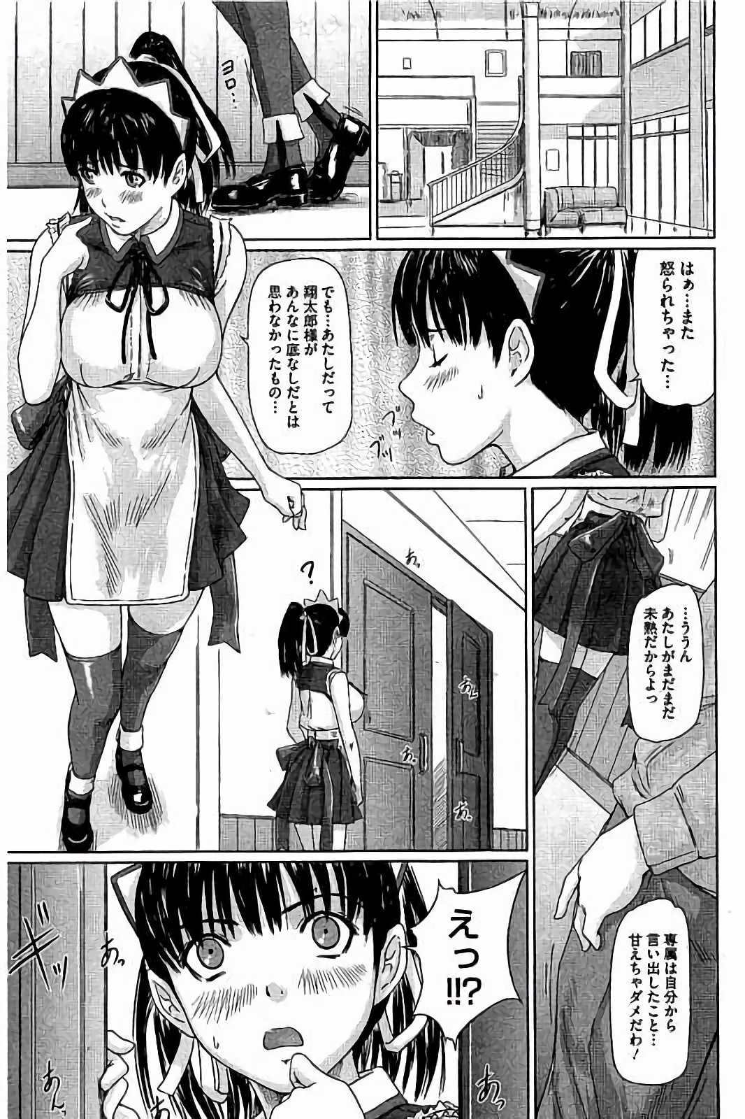 ハーレムアソートおねだり初庄スレンダー