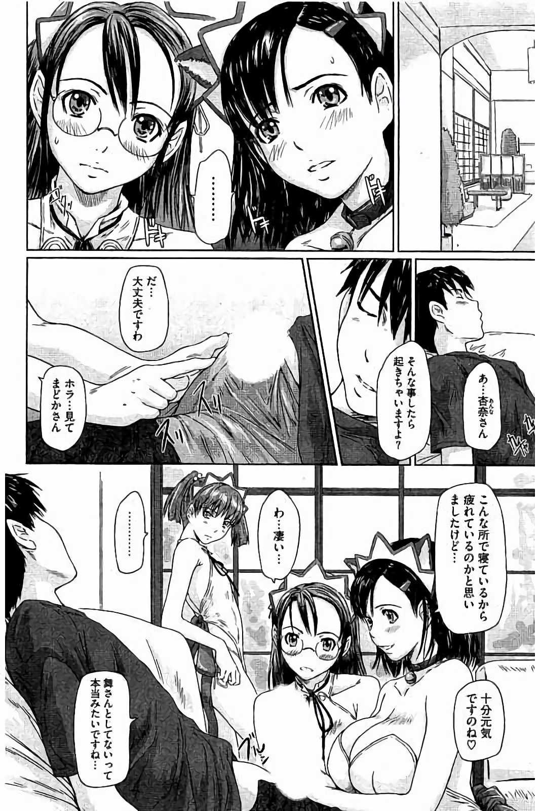 ハーレムアソートおねだり初庄スレンダー