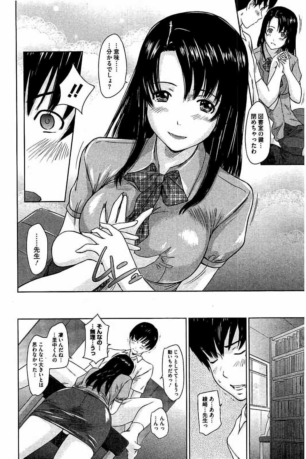 ハーレムアソートおねだり初庄スレンダー