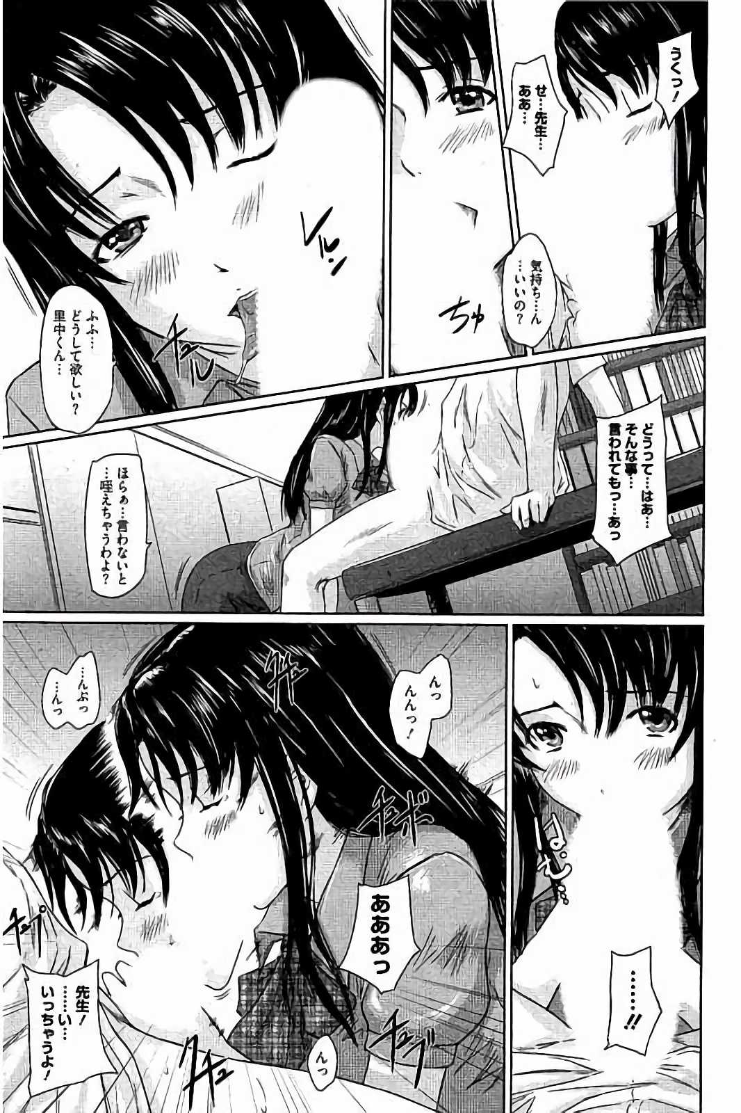 ハーレムアソートおねだり初庄スレンダー