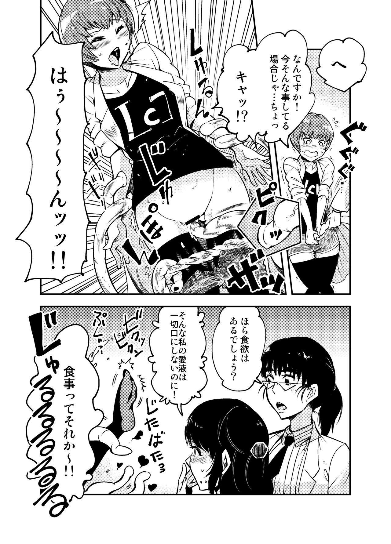 おどる食州研究会・プチ。