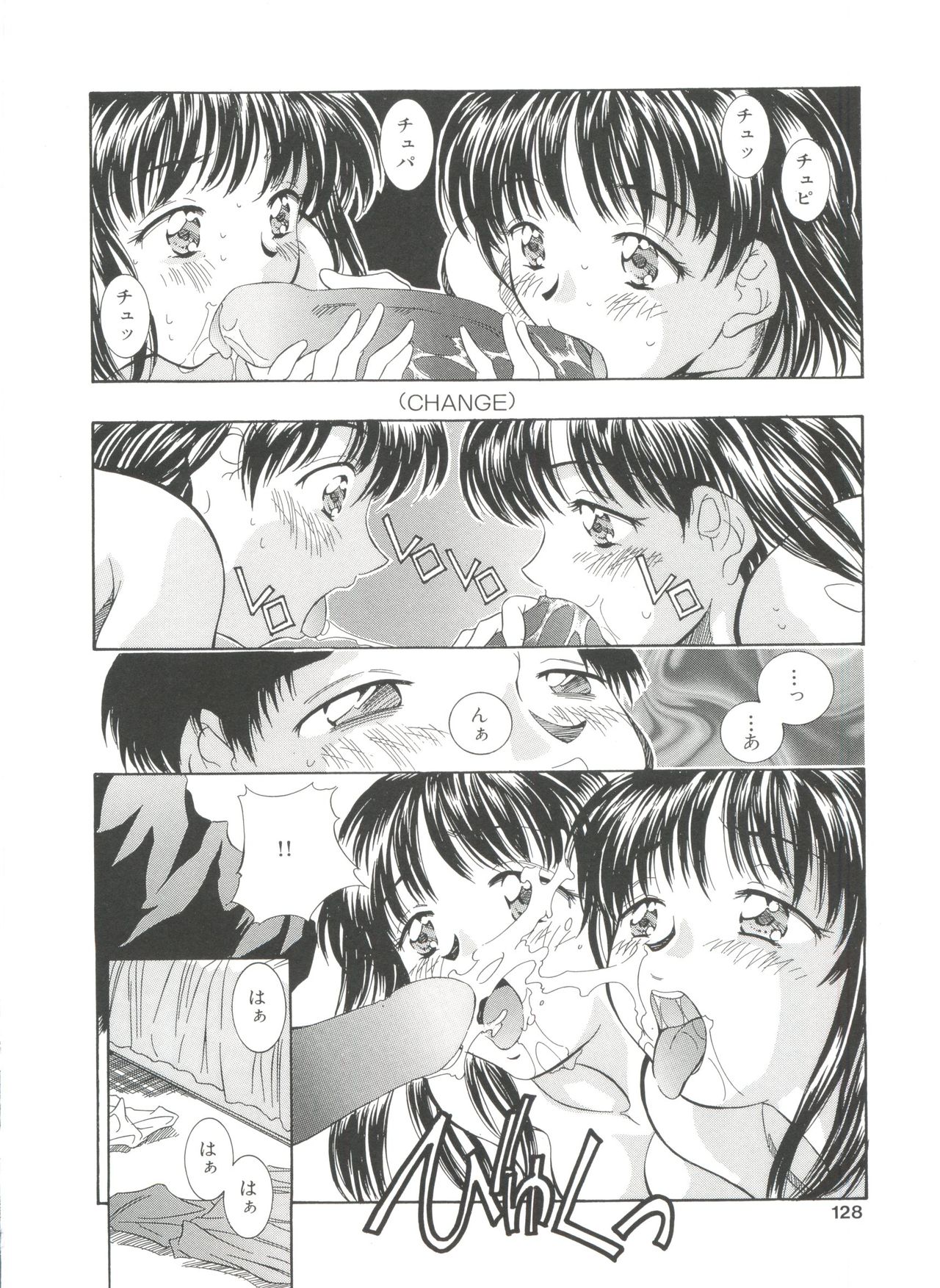 夏のタイムマシーン