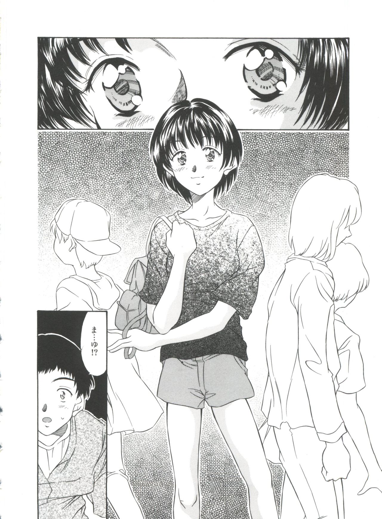 夏のタイムマシーン