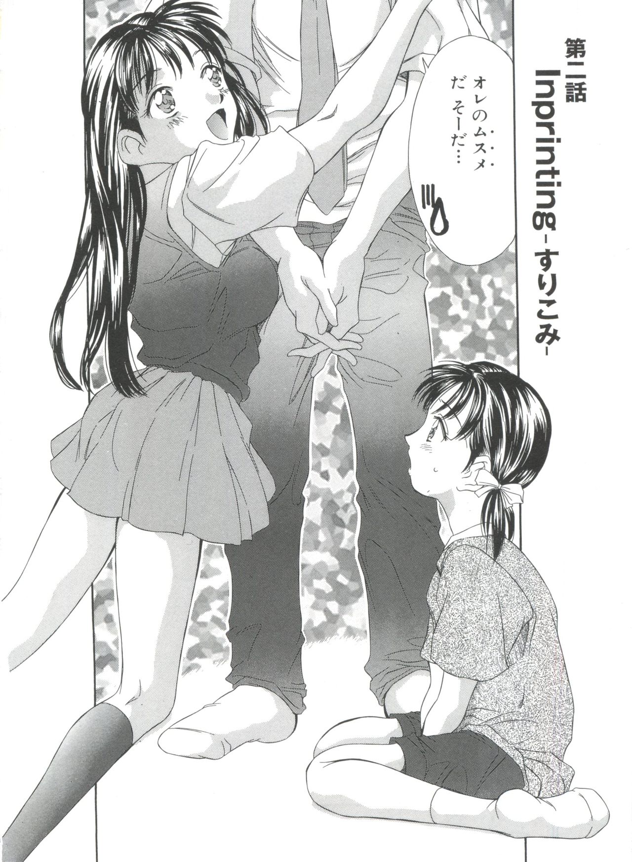 夏のタイムマシーン