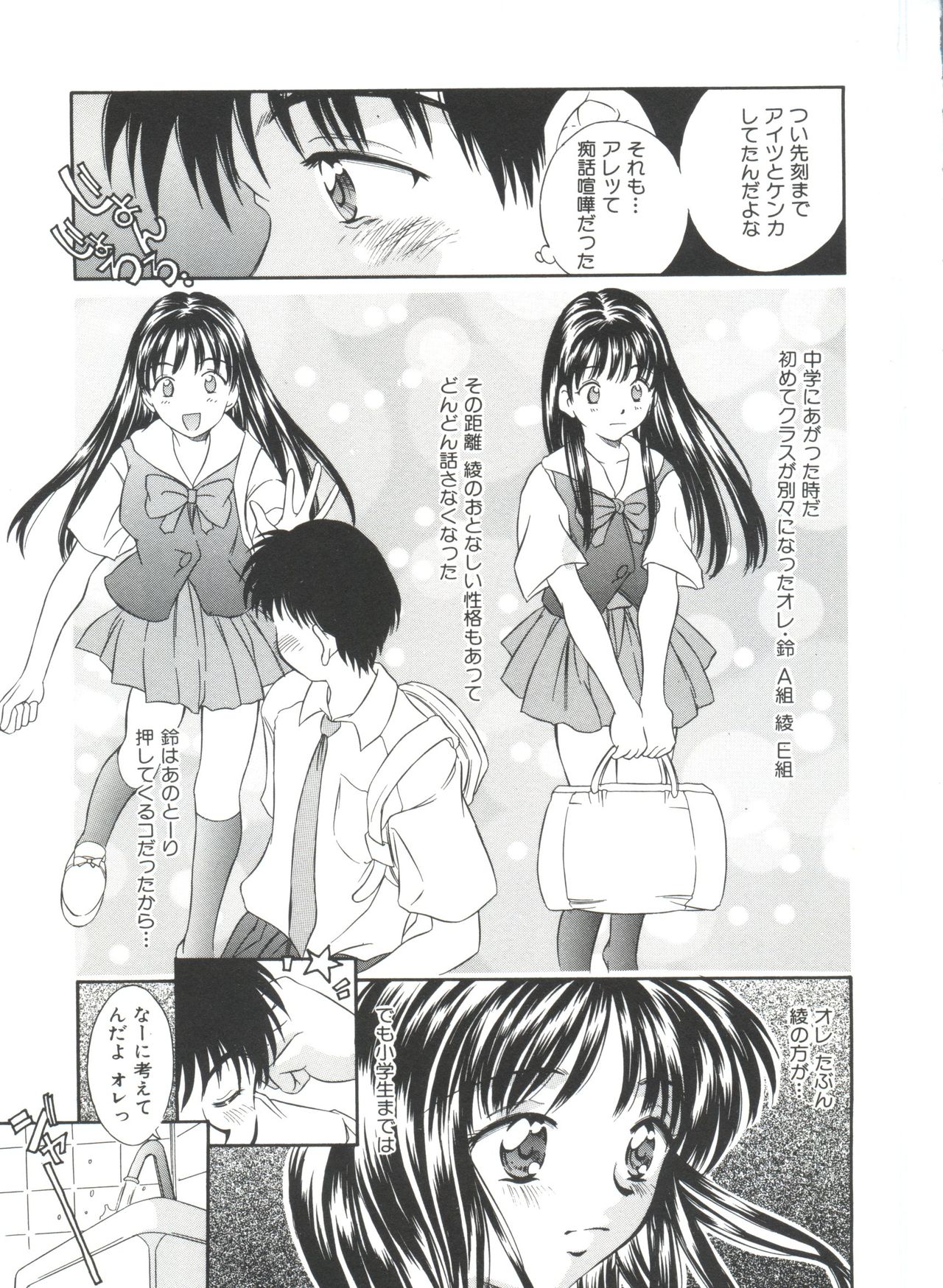 夏のタイムマシーン