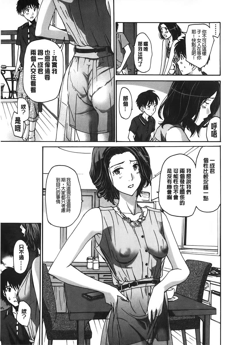 わたしといいことしよ？