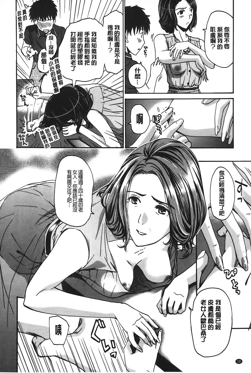 わたしといいことしよ？