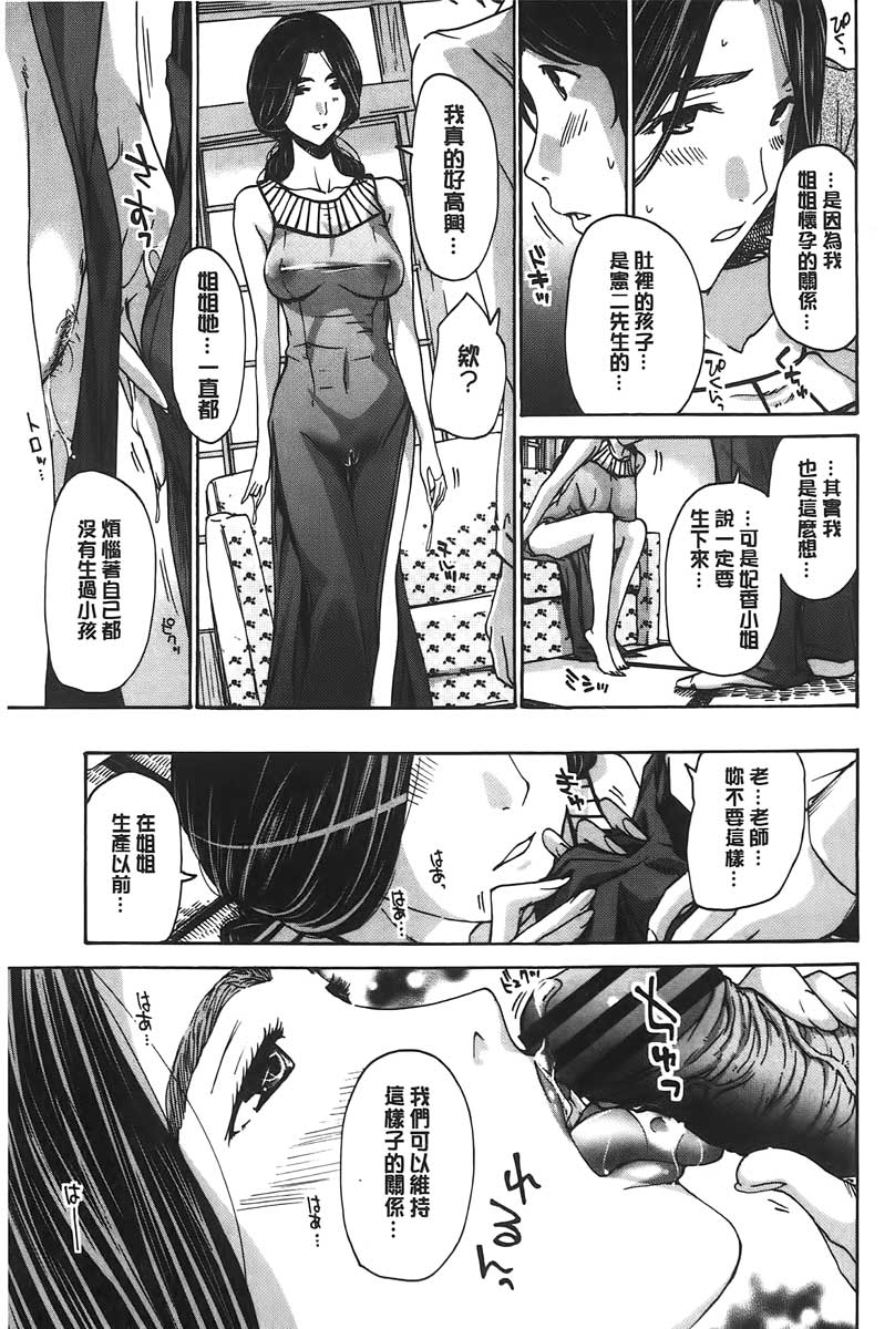 わたしといいことしよ？