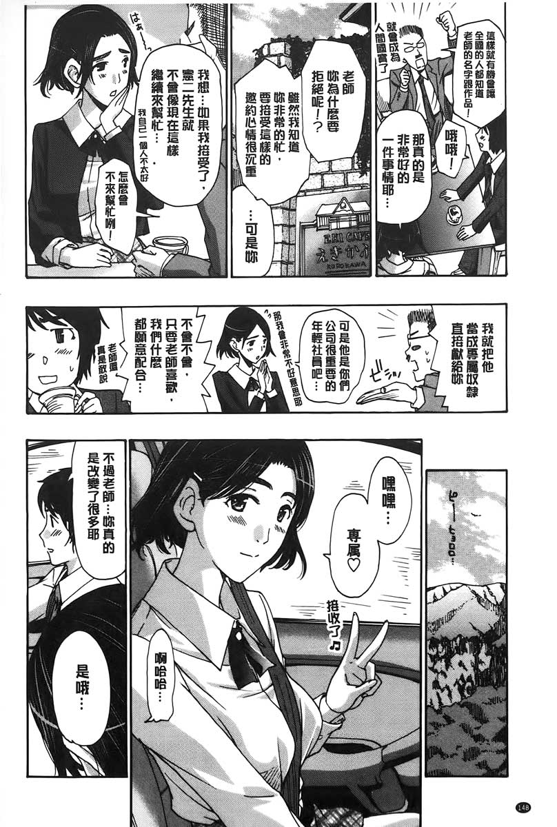 わたしといいことしよ？