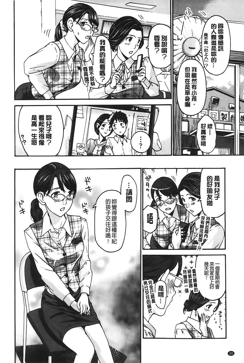 わたしといいことしよ？
