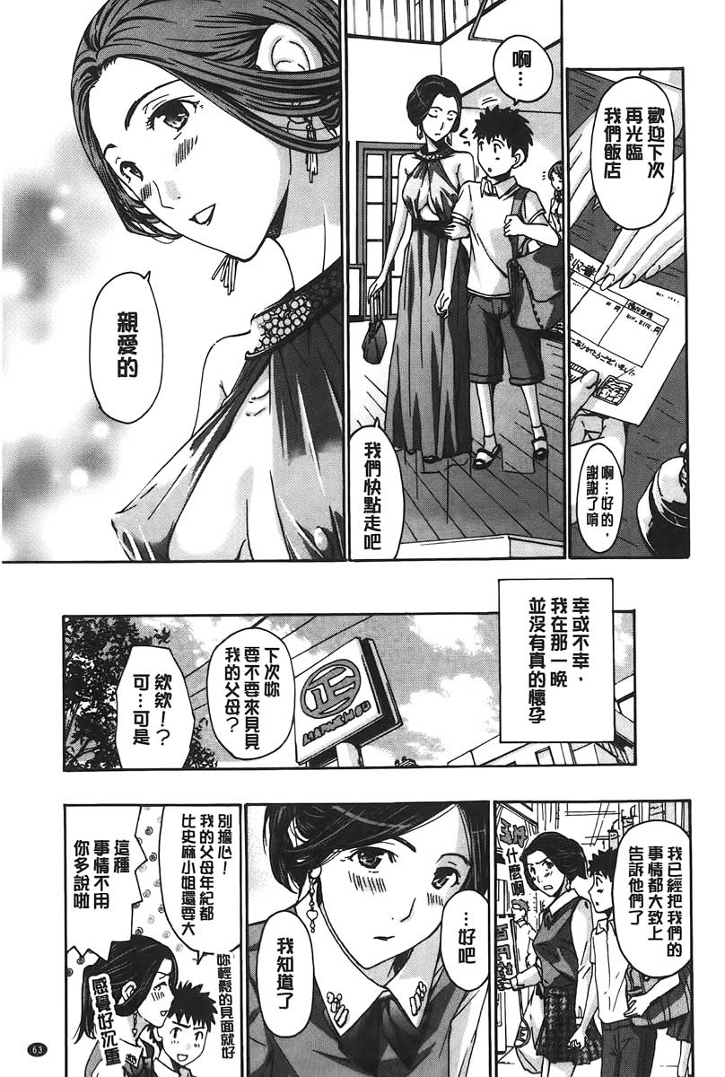 わたしといいことしよ？