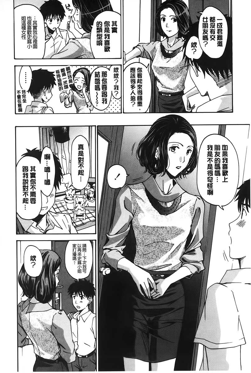 わたしといいことしよ？