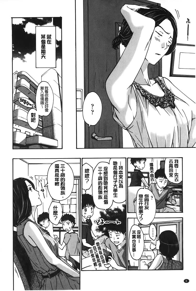 わたしといいことしよ？