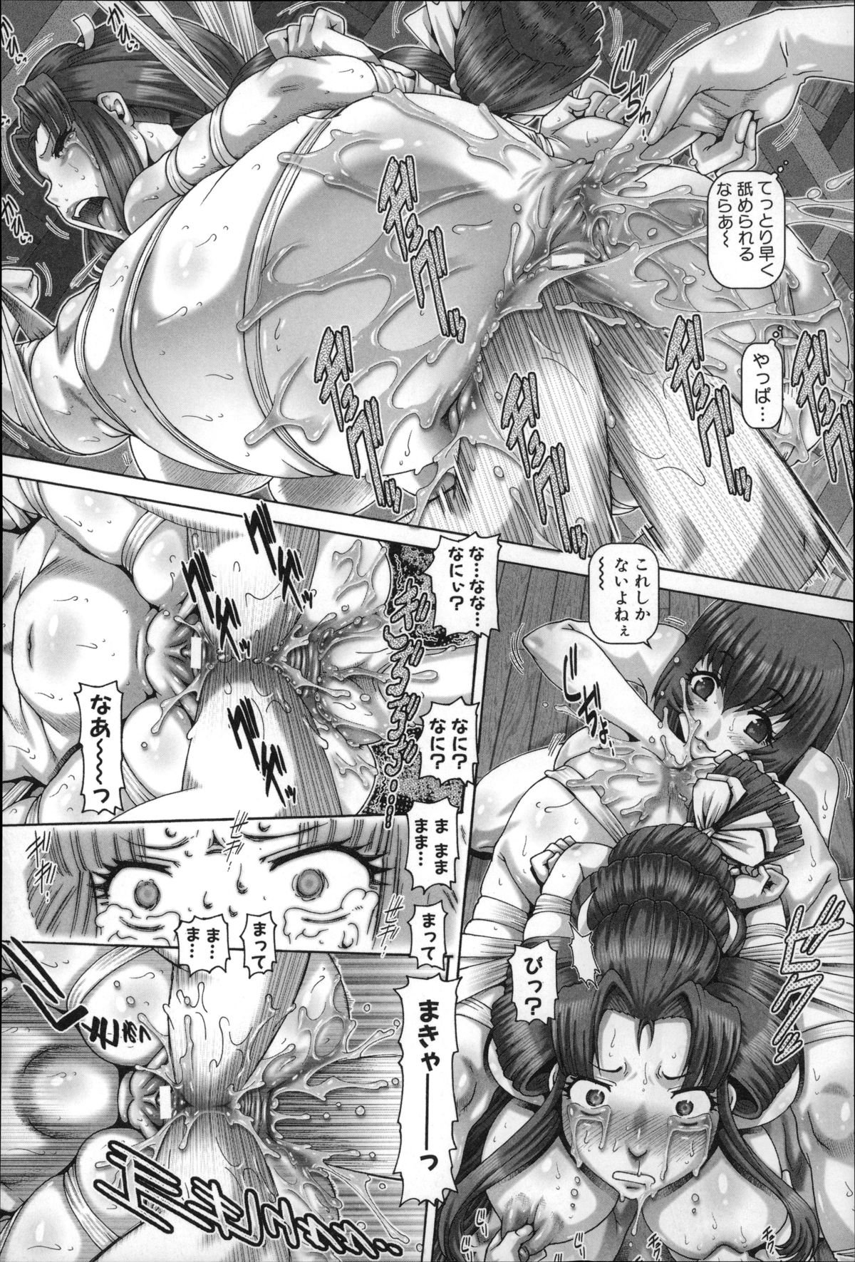 ビッチなぼけつ